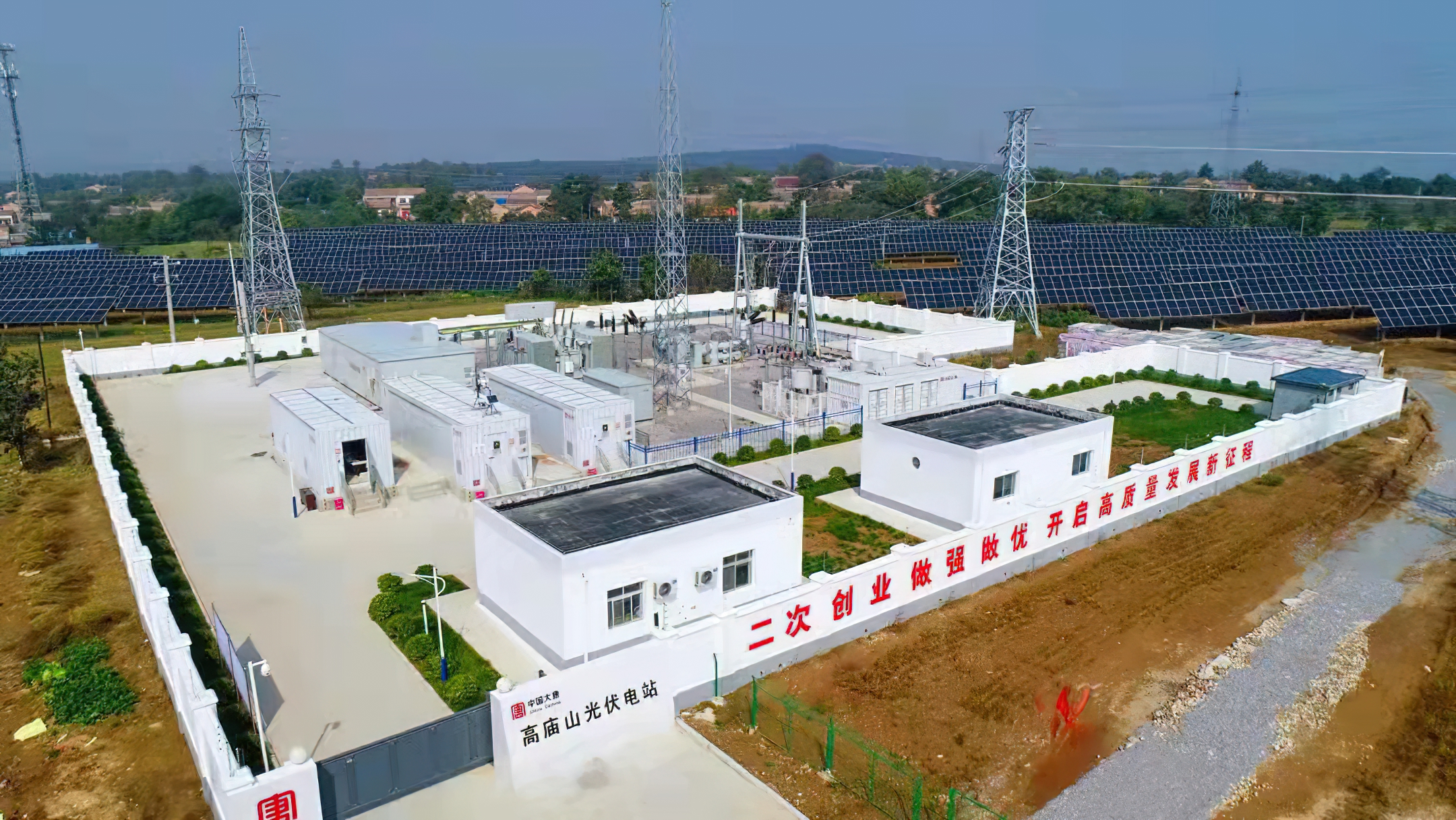 1689831366140097076.jpg 3.高庙山光伏电站.jpg