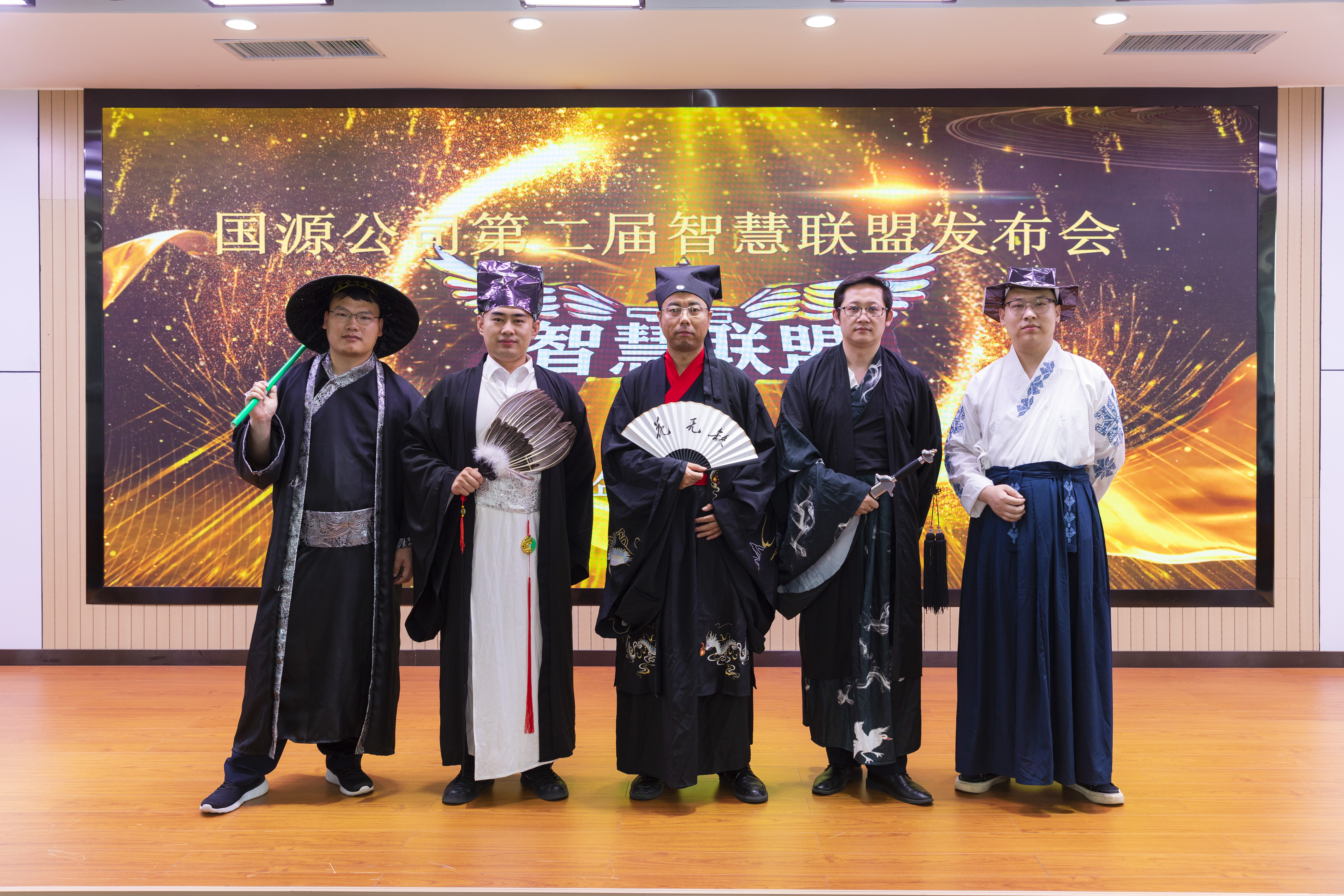 1717567997144096965.jpg 3.智慧联盟科技成果发布会:身着国风服装参加智慧联盟科技成果发布会,“武林风”与科技感强烈碰撞,新颖的形式增强了创造动力和活动吸引力.jpg